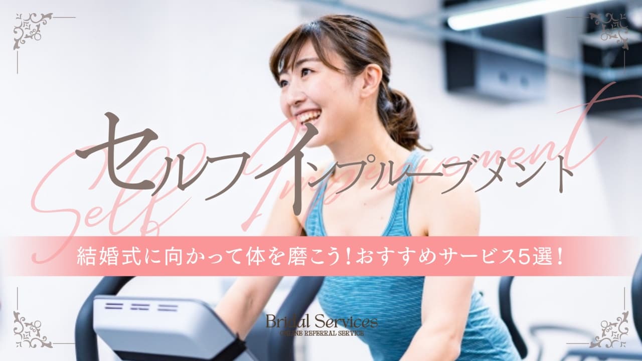 体磨きアイキャッチ画像