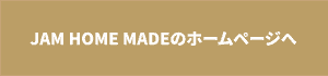 JAM HOME MADE のHPへボタン