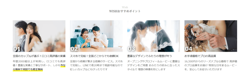 WEDDING WISH イメージ画像