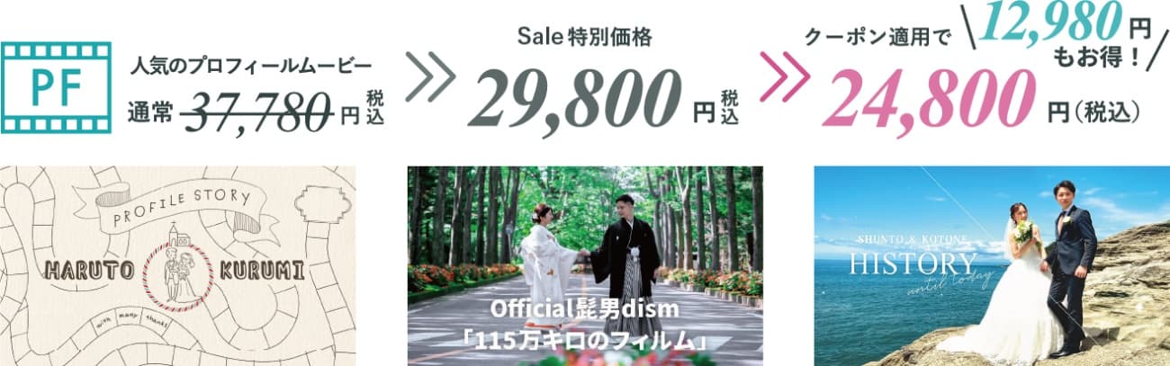 ナナイロウエディング キャンペーン2025/05 イメージ画像 1