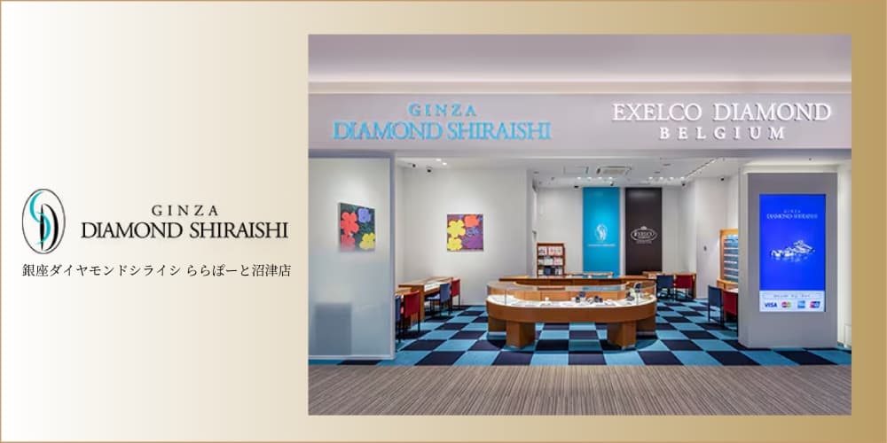 銀座ダイヤモンドシライシ ららぽーと沼津店 アイキャッチ画像